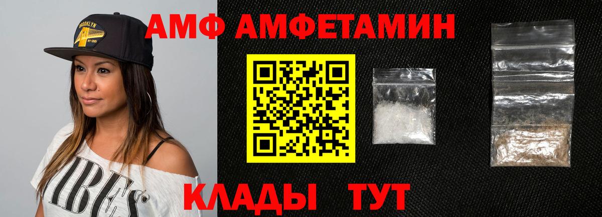 Amphetamine 97% Тула