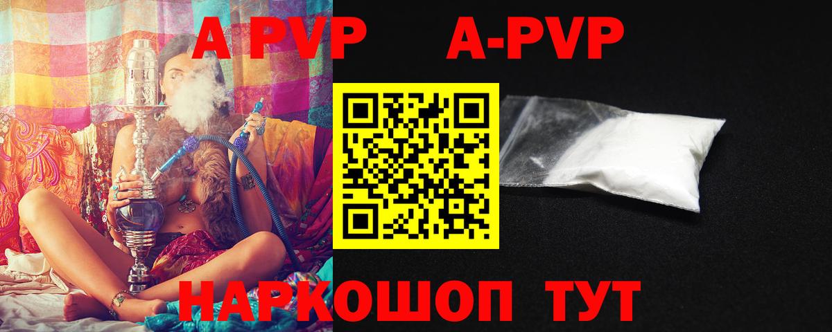 хочу наркоту  А ПВП кристаллы  А ПВП кристаллы  А ПВП  Тула  Вход с VPN  Альфа ПВП крисы CK 