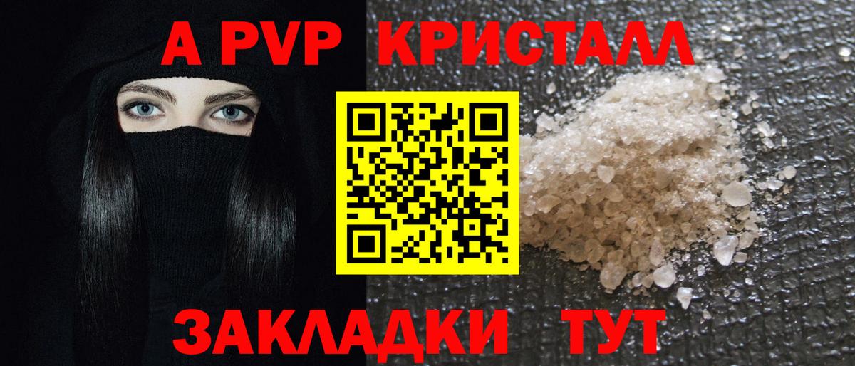 A PVP VHQ Тула