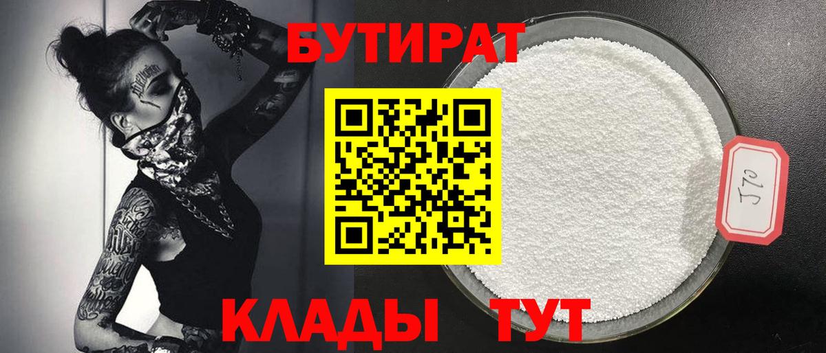Тула  БУТИРАТ GHB  Вход с VPN 