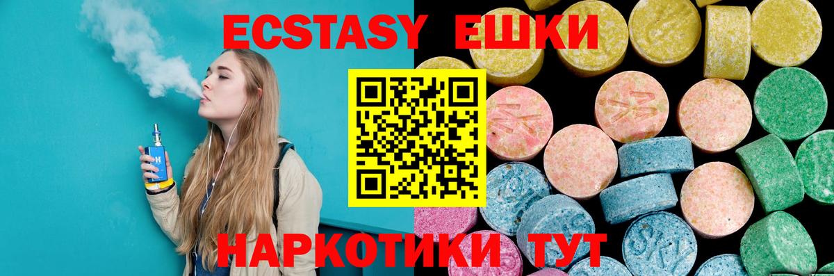 ЭКСТАЗИ 300 mg  Ecstasy  Тула  Ecstasy MDMA  Вход с VPN 
