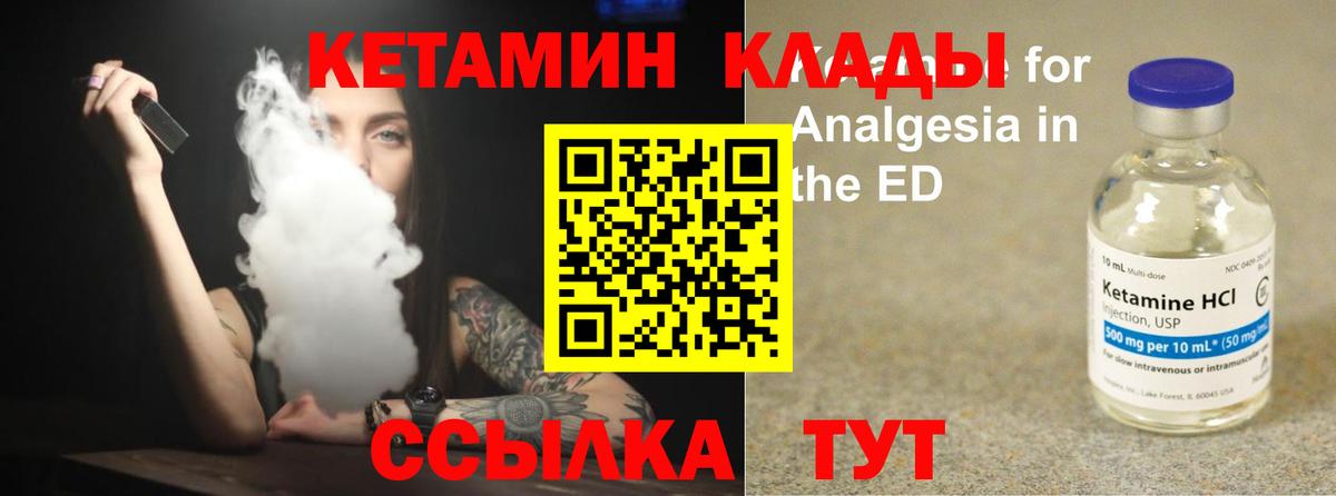 darknet наркотические препараты  Кетамин VHQ  Вход с VPN  Тула  КЕТАМИН VHQ 