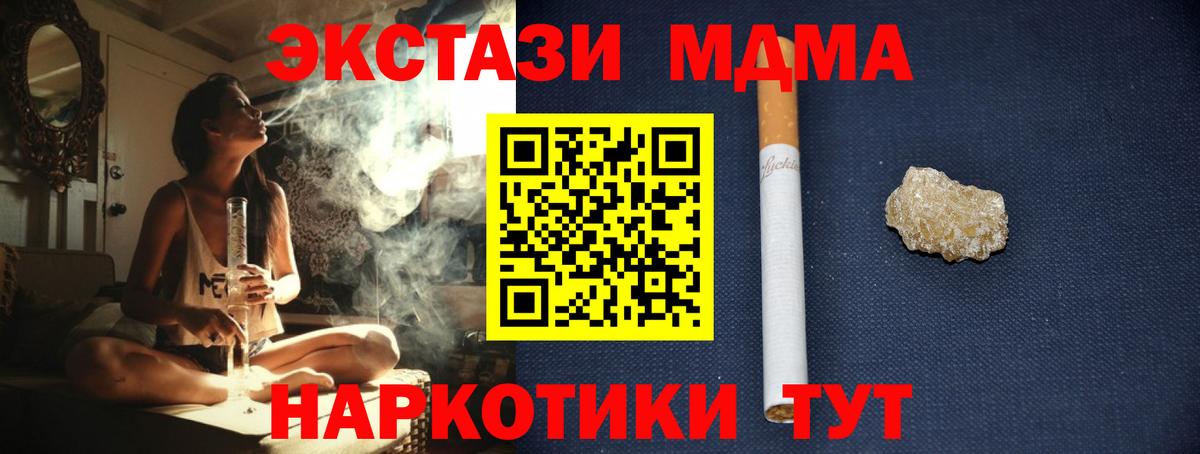 Тула  МДМА VHQ  MDMA кристаллы  Вход с VPN 