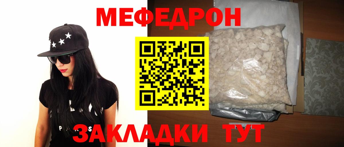 Мефедрон мука  Меф  как найти закладки  Вход с VPN  Тула 