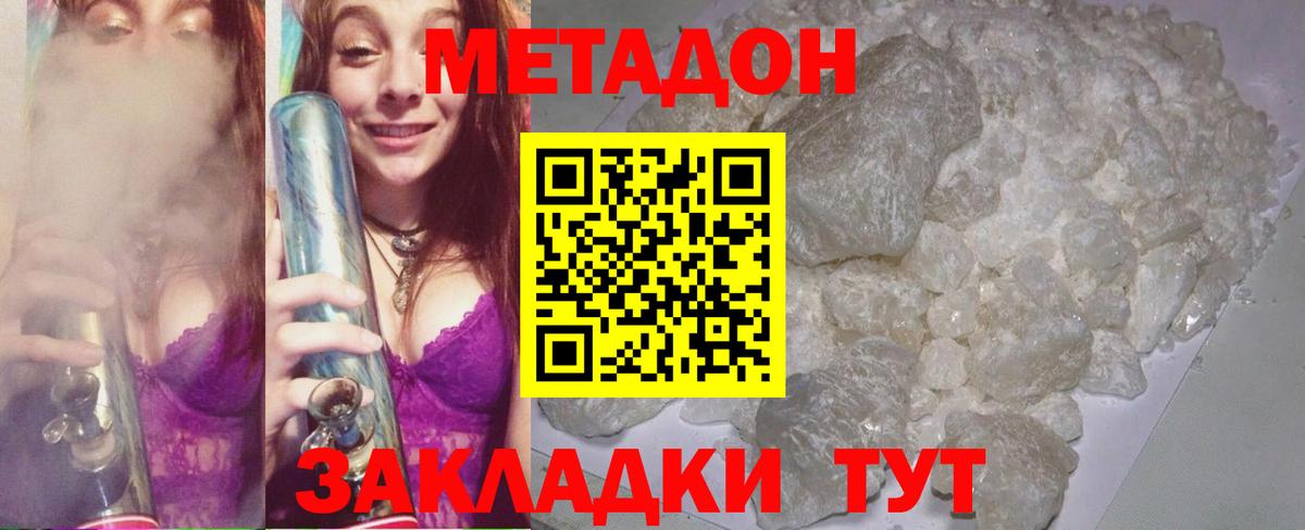 гидра рабочий сайт  МЕТАДОН methadone  Вход с VPN  Тула  МЕТАДОН мёд 
