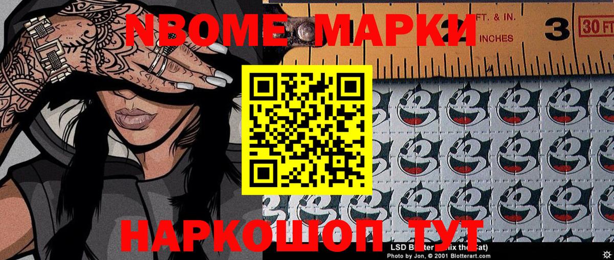 Марки 25I-NBOMe 1,8мг  Марки 25I-NBOMe 1,8мг  Тула  Наркотические марки  Вход с VPN 