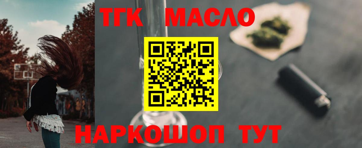 Тула  Дистиллят ТГК вейп с тгк  Вход с VPN  как найти закладки  ТГК жижа 