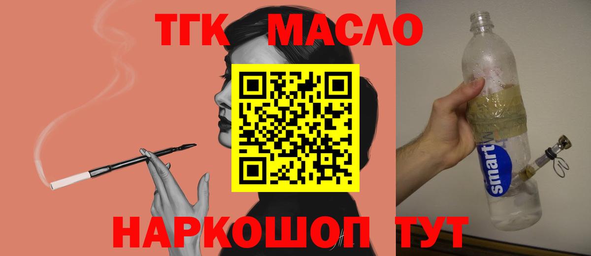 Дистиллят ТГК вейп Тула